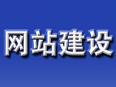 中山做網(wǎng)站：網(wǎng)站建設(shè)新手如何上線網(wǎng)站